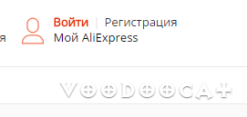 Как сделать первый заказ на Aliexpress